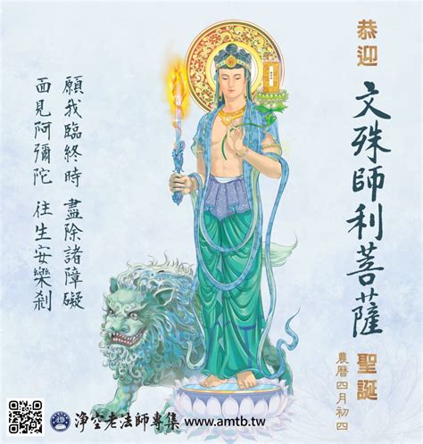 八字文殊|文殊菩薩